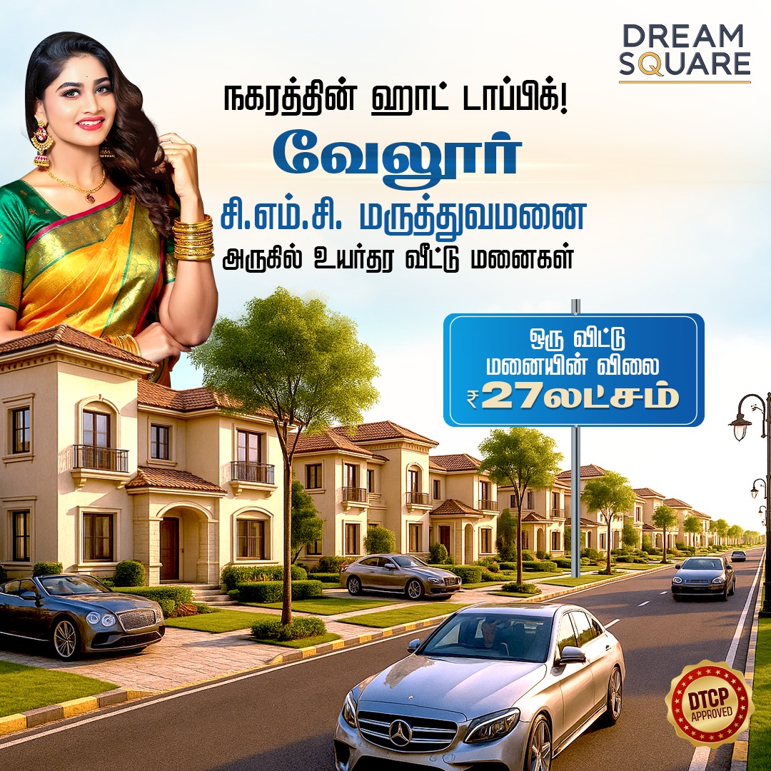WhatsApp Image 2025-06-17 at 10.33.38 AM (2) Vip Bright Town Arcot